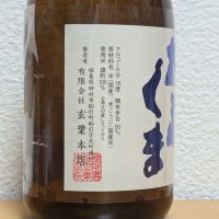 あぶくまのレビュー by_悪食釣り師