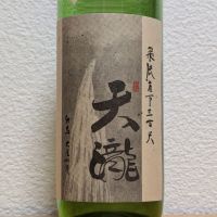 天瀧