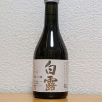 白露のレビュー by_悪食釣り師