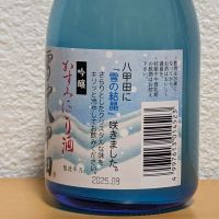 雪中八甲田のレビュー by_悪食釣り師