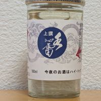 トップ水雷のレビュー by_悪食釣り師