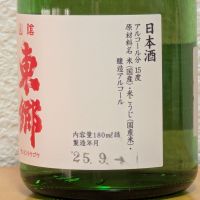 山陰東郷のレビュー by_悪食釣り師