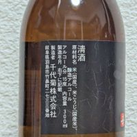 俵屋伝助のレビュー by_悪食釣り師