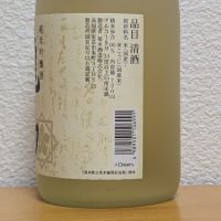 龍馬のレビュー by_悪食釣り師