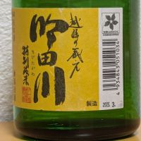 吟田川