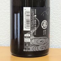 湊屋藤助のレビュー by_悪食釣り師