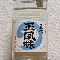 玉風味