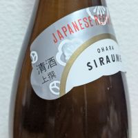 大原白梅のレビュー by_悪食釣り師