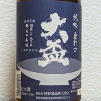 
            大盃_
            悪食釣り師さん