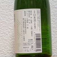 三笑楽のレビュー by_悪食釣り師