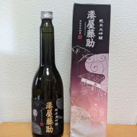 湊屋藤助