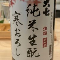 大七のレビュー by_悪食釣り師