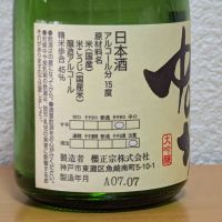 中の坊のレビュー by_悪食釣り師