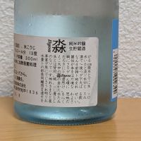 淼(Byou)のレビュー by_悪食釣り師