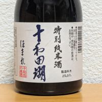 十和田湖