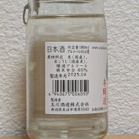 玉風味のレビュー by_悪食釣り師