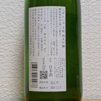 にいだしぜんしゅのレビュー by_悪食釣り師