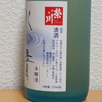 水の音のレビュー by_悪食釣り師