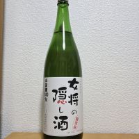 女将の隠し酒のレビュー by_悪食釣り師