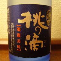 桃の滴