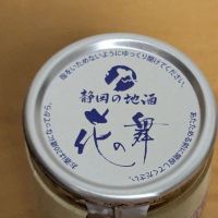 家康くんカップのレビュー by_悪食釣り師