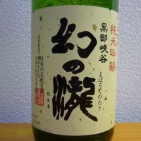 
            幻の瀧_
            悪食釣り師さん