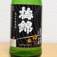 
            梅錦_
            悪食釣り師さん