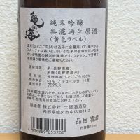 亀の海のレビュー by_悪食釣り師