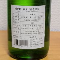 宗玄のレビュー by_悪食釣り師