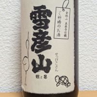 雪彦山