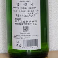 蟷螂生のレビュー by_悪食釣り師