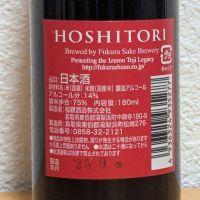 星取のレビュー by_悪食釣り師