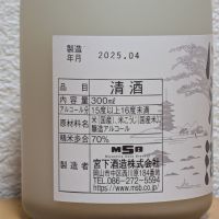 極聖のレビュー by_悪食釣り師