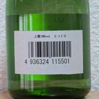 山陰東郷のレビュー by_悪食釣り師