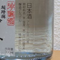 瀧鯉のレビュー by_悪食釣り師