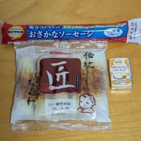 半田郷のレビュー by_悪食釣り師