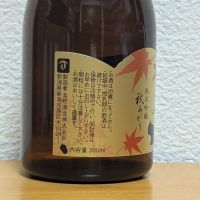 越路吹雪のレビュー by_悪食釣り師