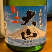 
            大山_
            悪食釣り師さん