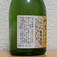 古都千年のレビュー by_悪食釣り師