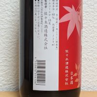 聚楽第のレビュー by_悪食釣り師