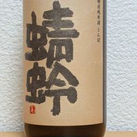 蜻蛉のレビュー by_悪食釣り師