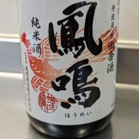 兵庫県の酒