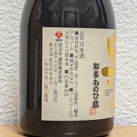 尾張 男山のレビュー by_悪食釣り師