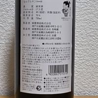 なんでんののレビュー by_悪食釣り師