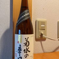 菊水
