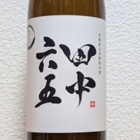 
            田中六五_
            悪食釣り師さん