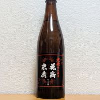 花鳥末廣のレビュー by_悪食釣り師