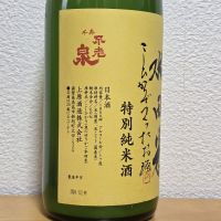 魚のゆりかご水田米のレビュー by_悪食釣り師