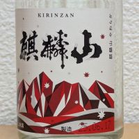 麒麟山