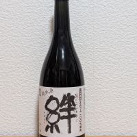 絆のレビュー by_悪食釣り師